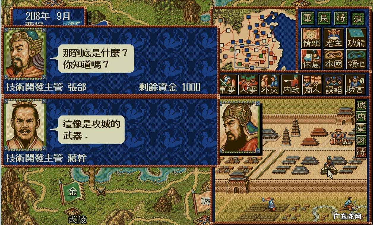 三国志5修改器pc 三国志5修改器手游
