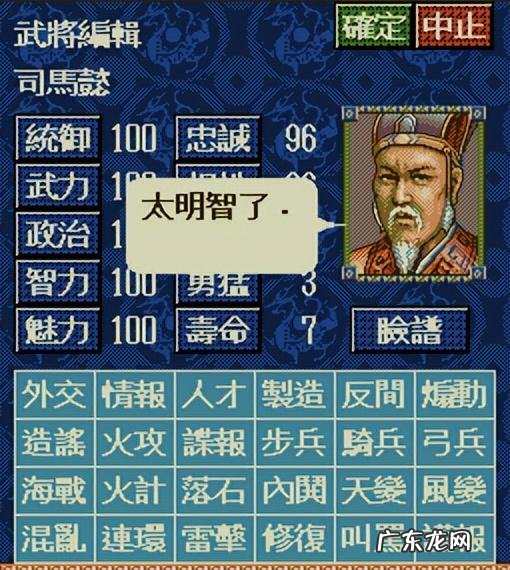 三国志5修改器pc 三国志5修改器手游
