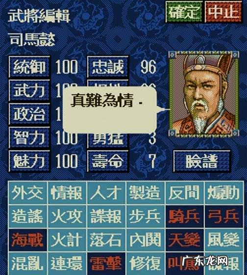 三国志5修改器pc 三国志5修改器手游