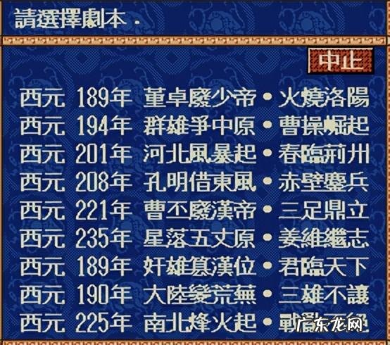 三国志5修改器pc 三国志5修改器手游