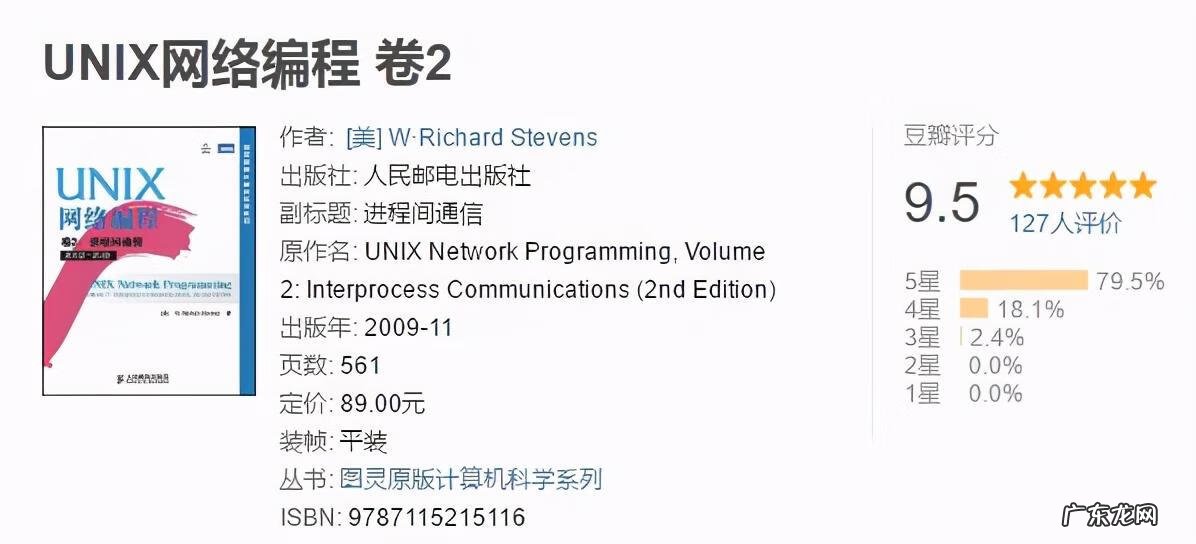0基础编程入门看什么书 编程入门书籍有哪些