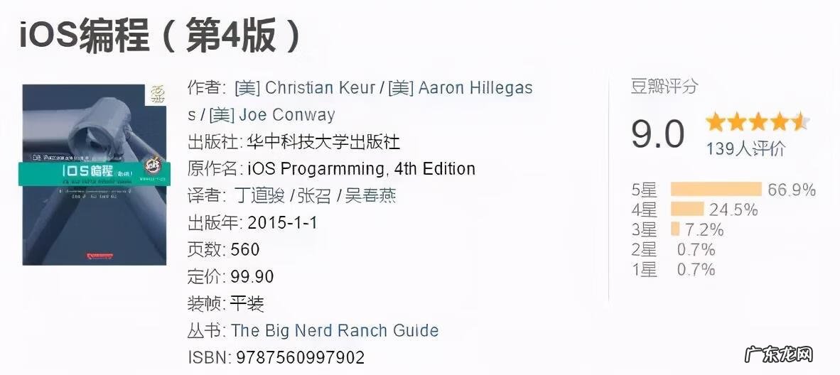 0基础编程入门看什么书 编程入门书籍有哪些