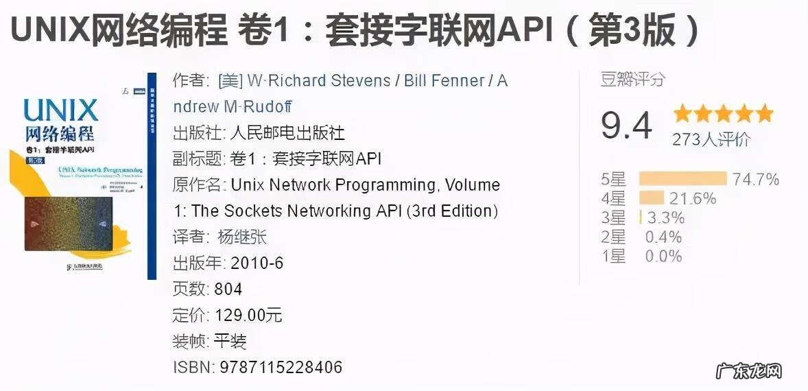 0基础编程入门看什么书 编程入门书籍有哪些