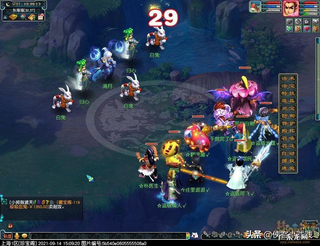 梦幻中秋节任务