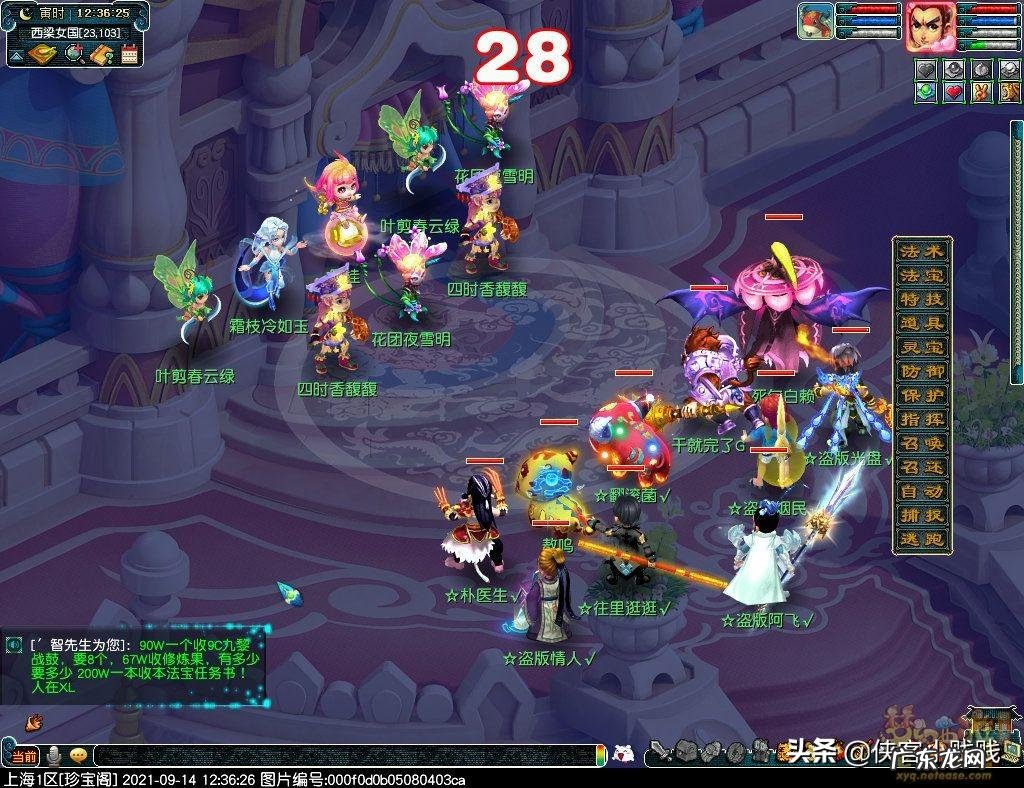 梦幻中秋节任务