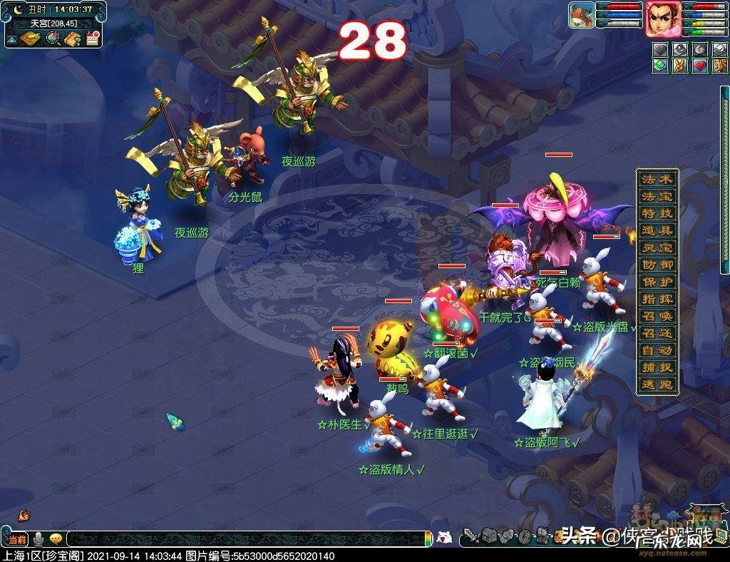 梦幻中秋节任务