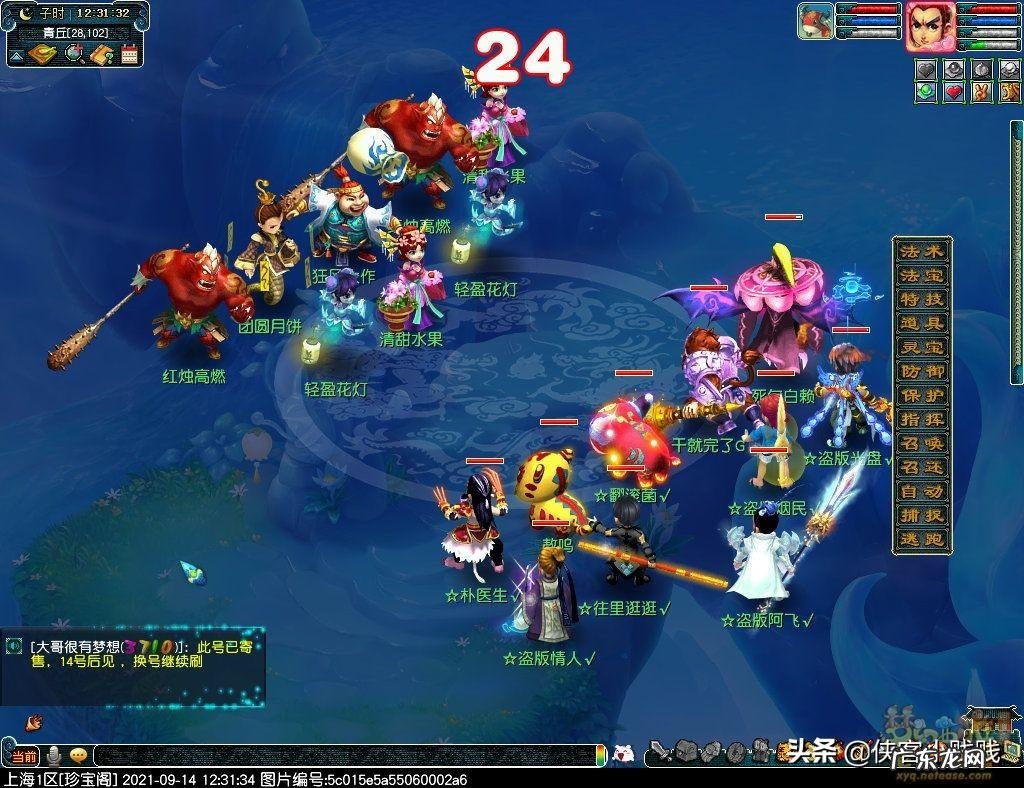 梦幻中秋节任务