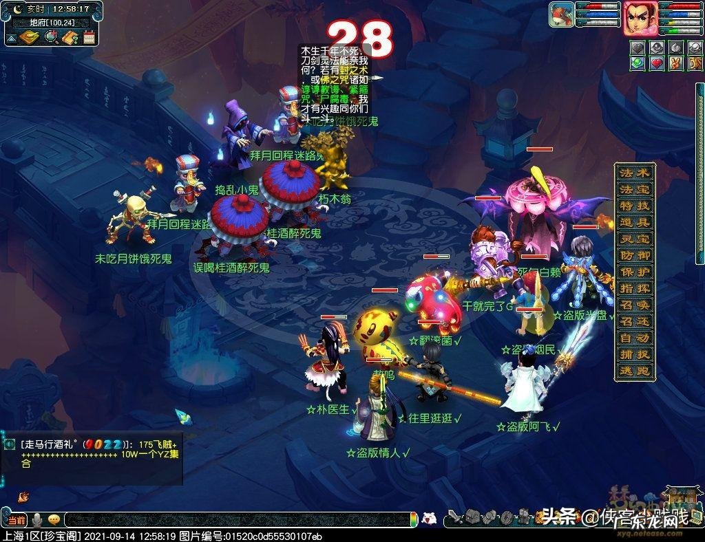 梦幻中秋节任务