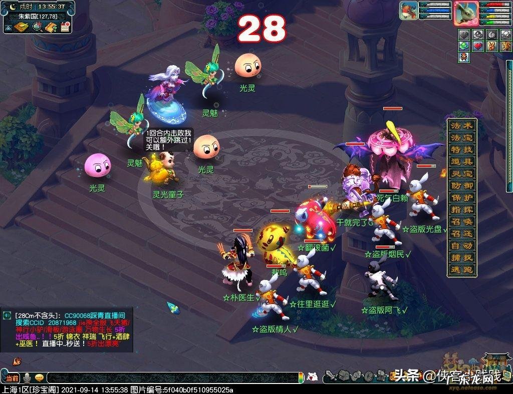 梦幻中秋节任务