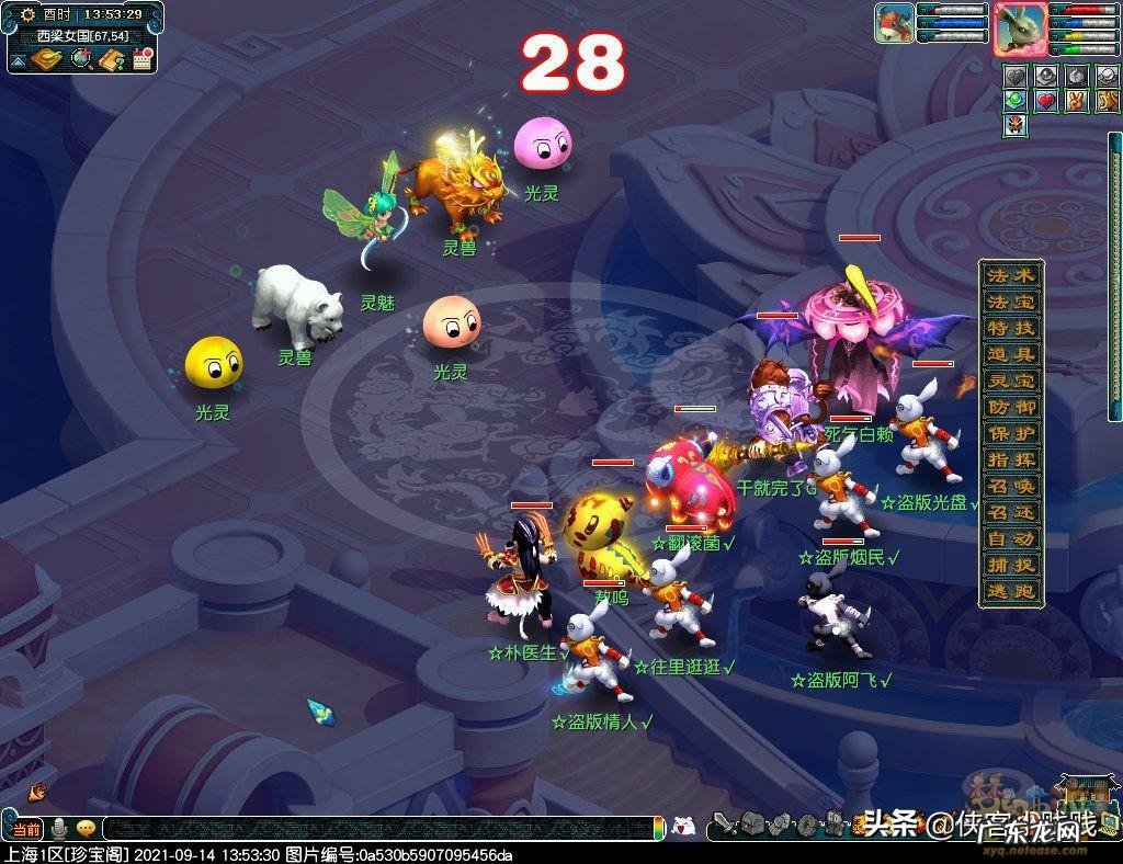 梦幻中秋节任务