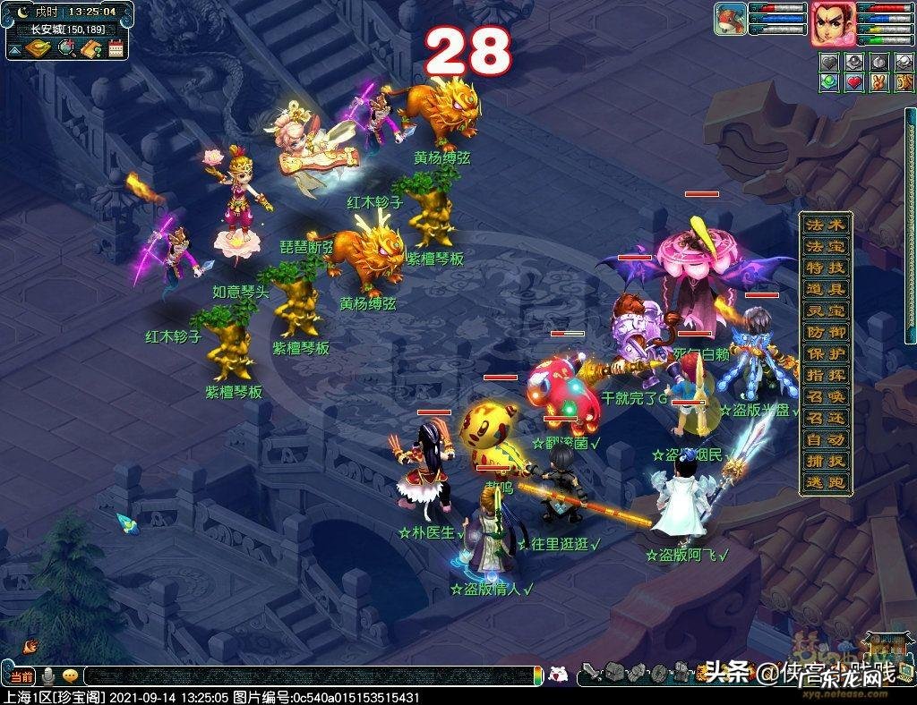 梦幻中秋节任务