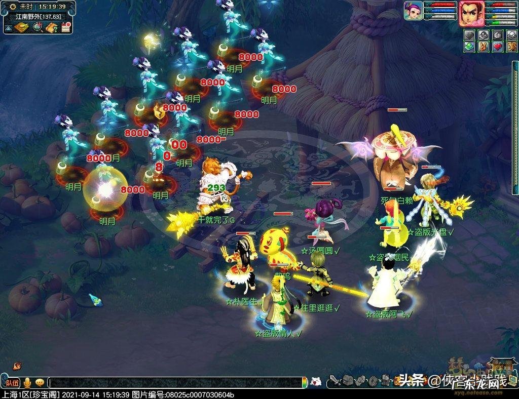 梦幻中秋节任务