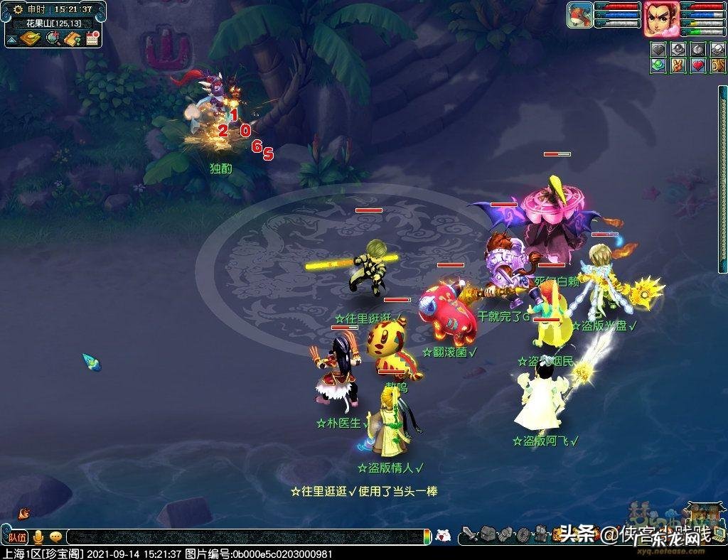 梦幻中秋节任务