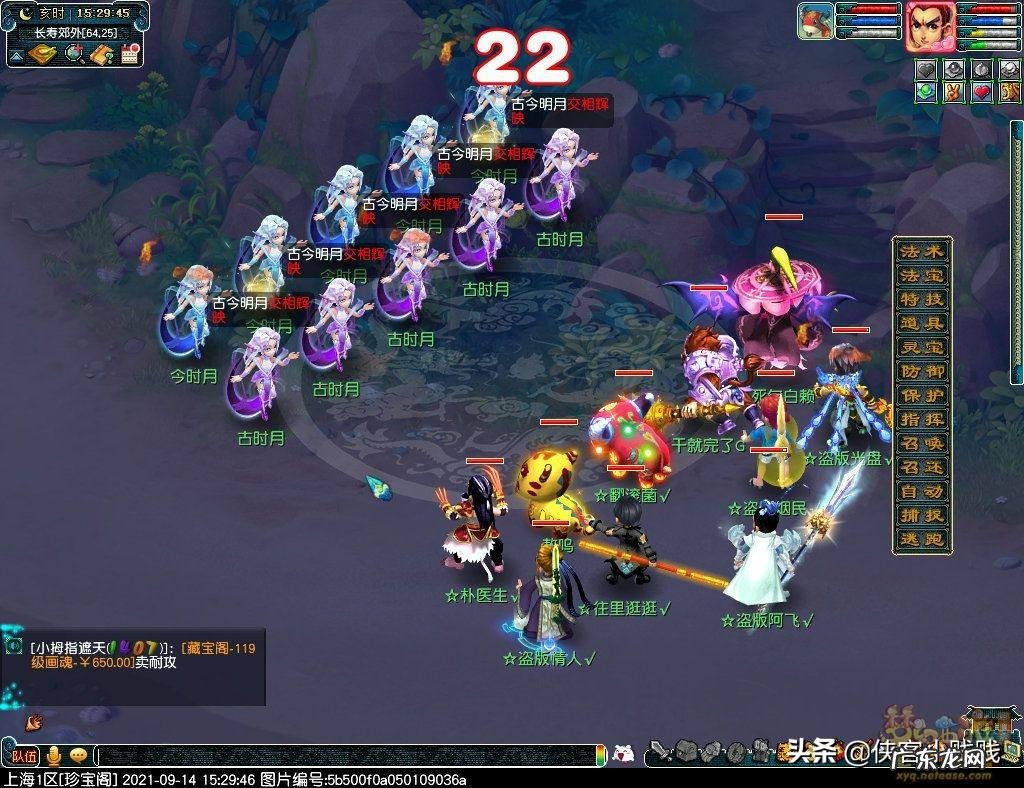 梦幻中秋节任务