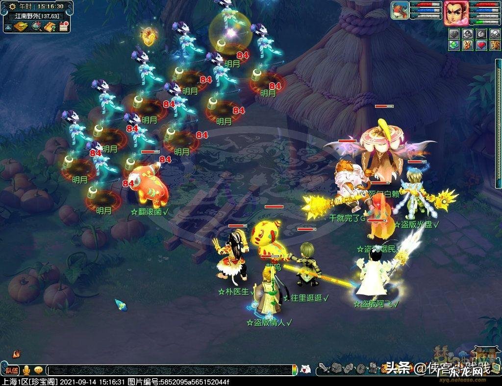 梦幻中秋节任务