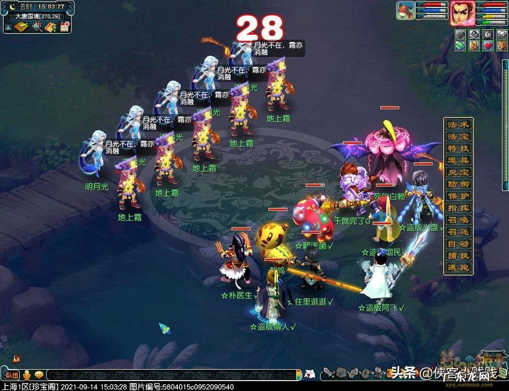 梦幻中秋节任务