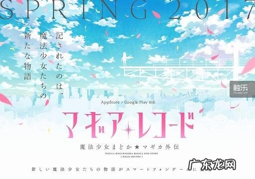 魔法少女小圆游戏叫什么 魔法少女小圆游戏