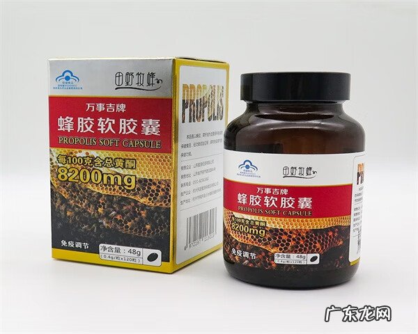 蜂胶买什么品牌最好 蜂胶哪个牌子好?