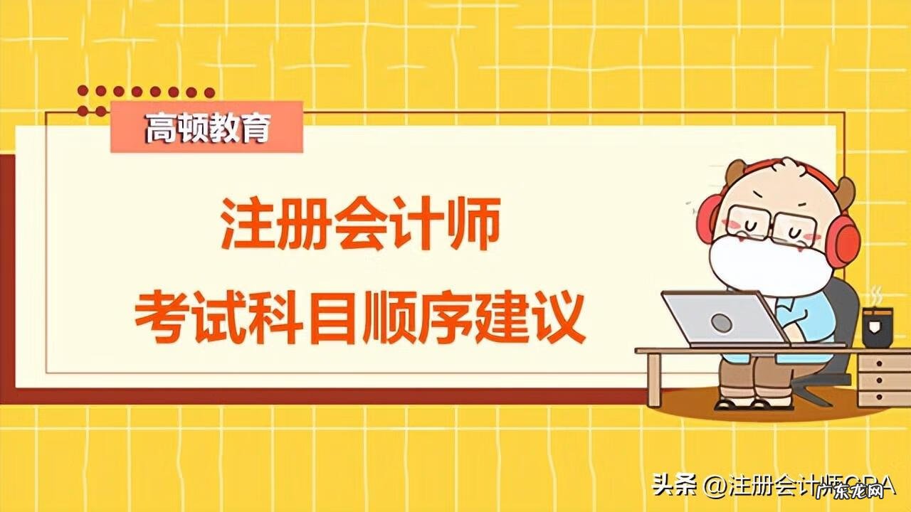 管理会计师报考条件 注册管理会计师培训