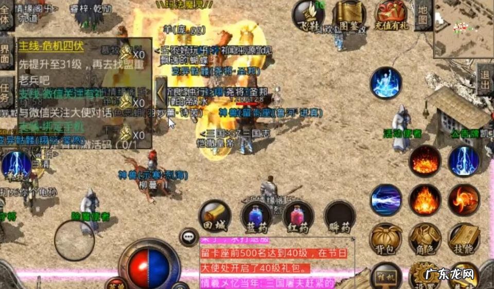 传奇76复古版本 1.76复古