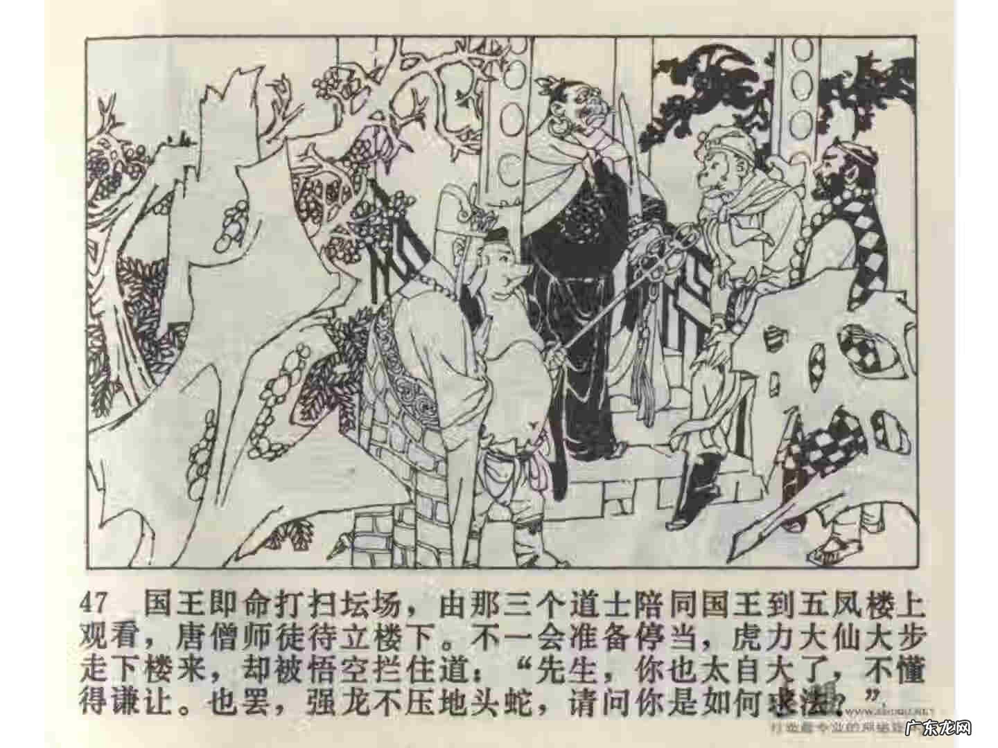 车迟副本攻略 车迟斗法副本攻略大全