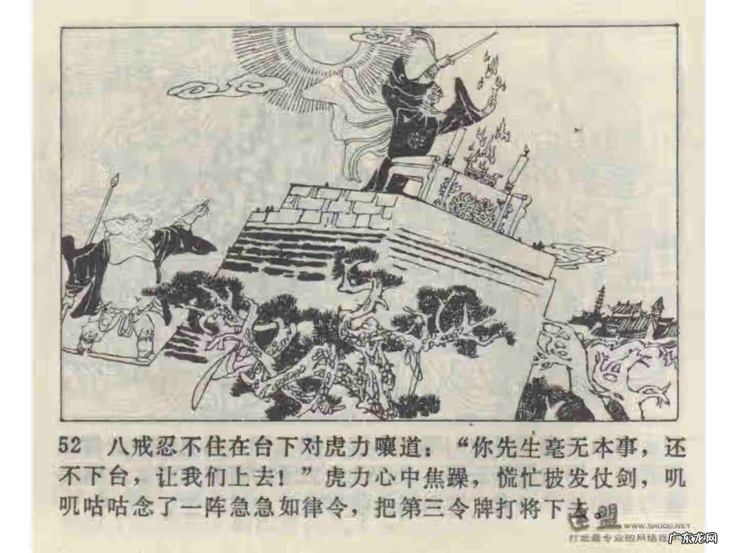 车迟副本攻略 车迟斗法副本攻略大全