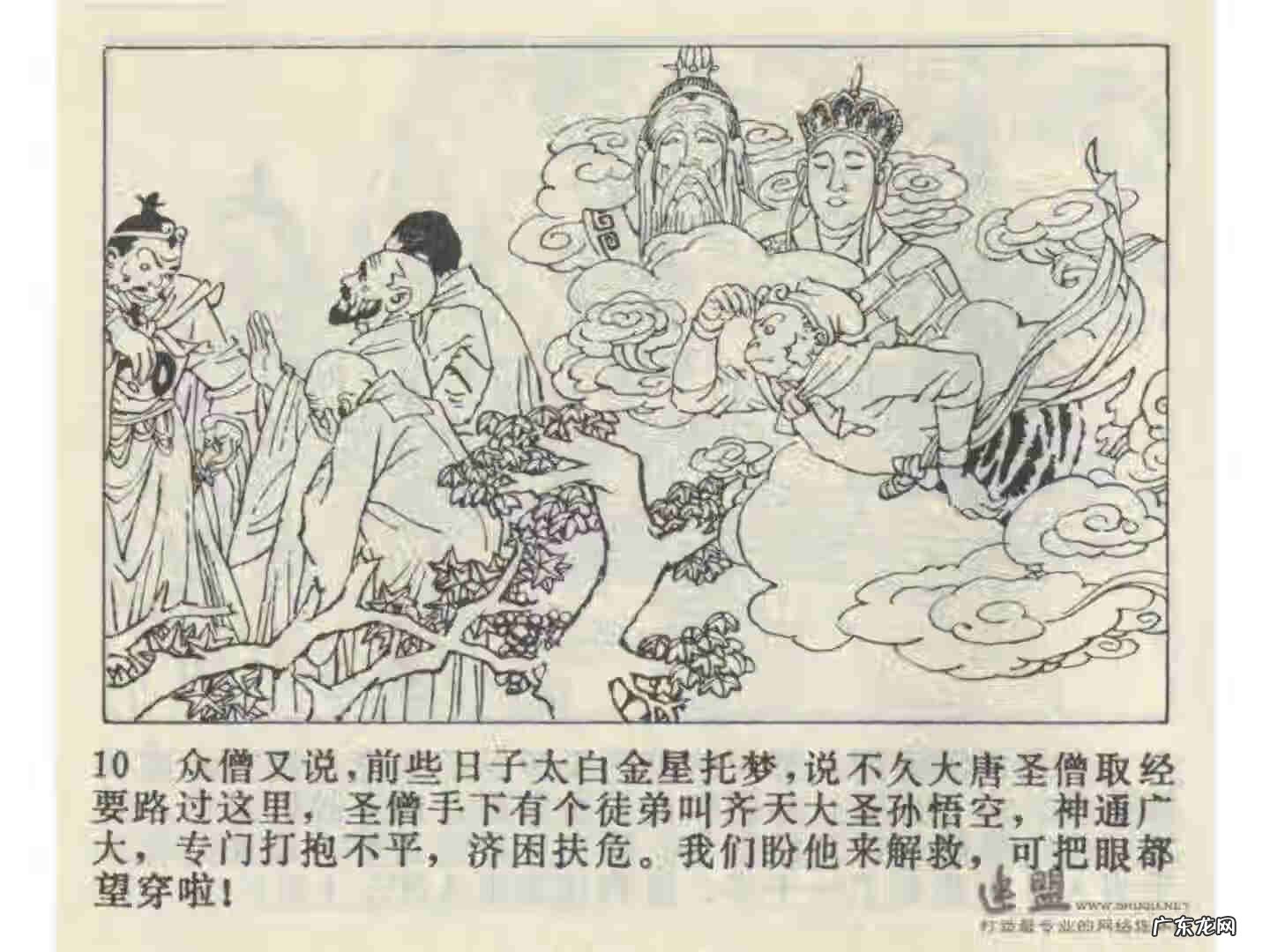 车迟副本攻略 车迟斗法副本攻略大全