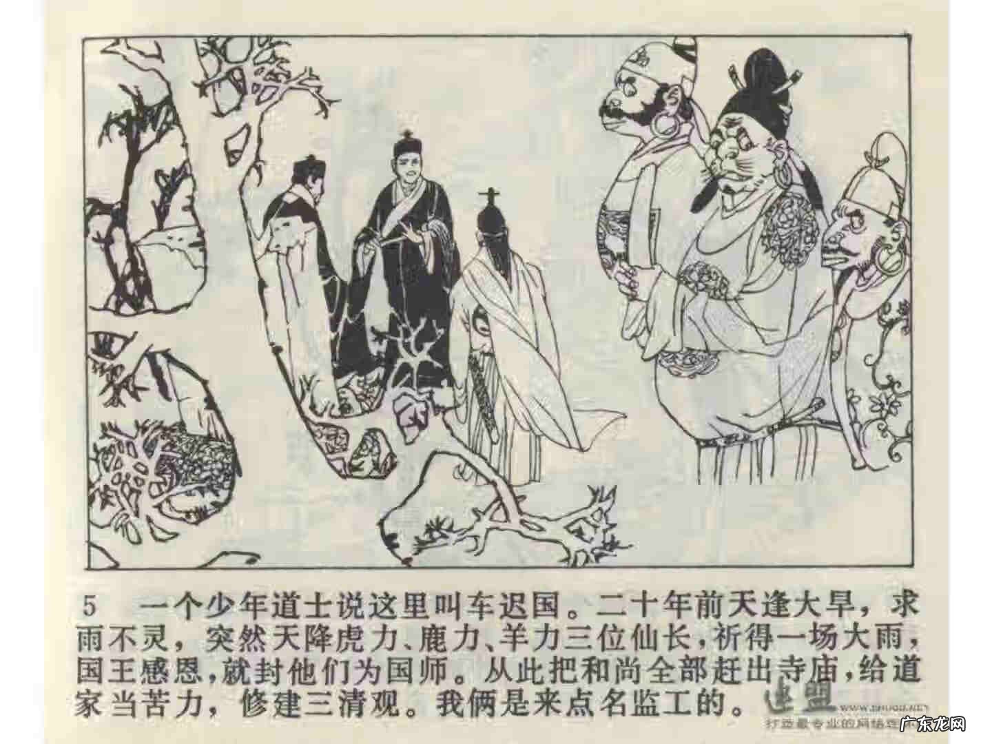 车迟副本攻略 车迟斗法副本攻略大全