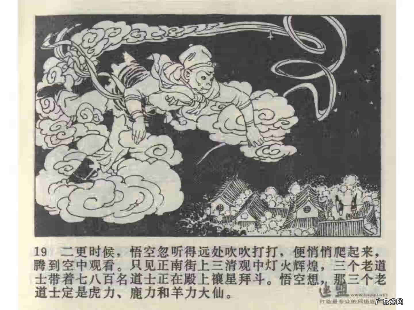 车迟副本攻略 车迟斗法副本攻略大全