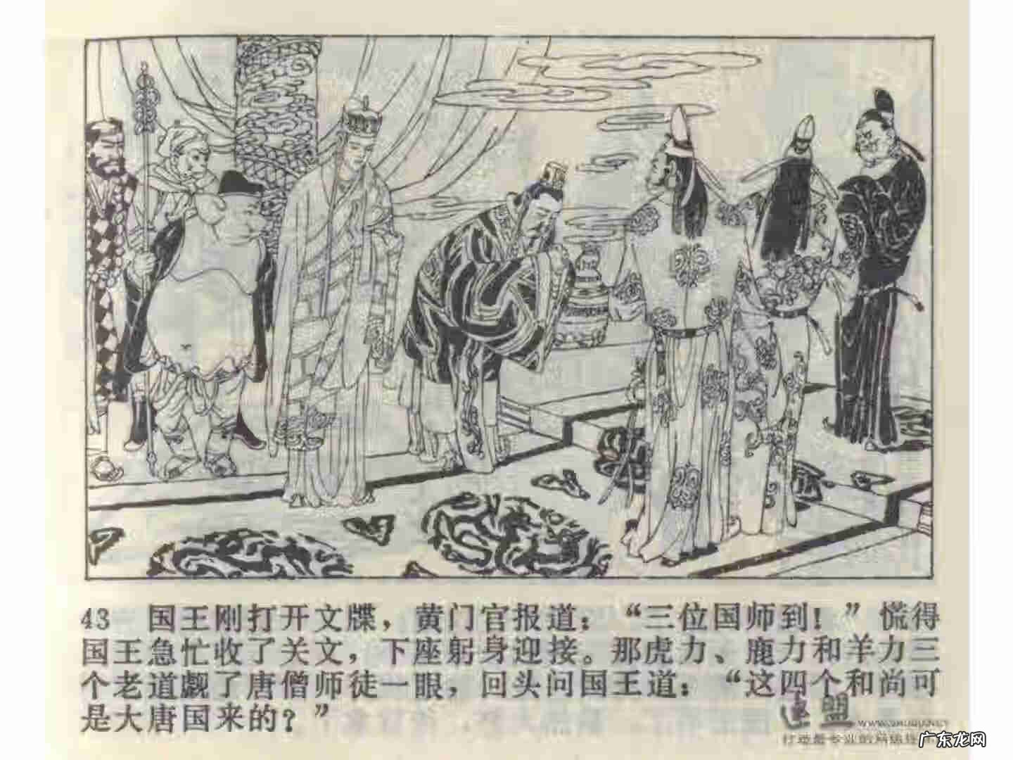 车迟副本攻略 车迟斗法副本攻略大全