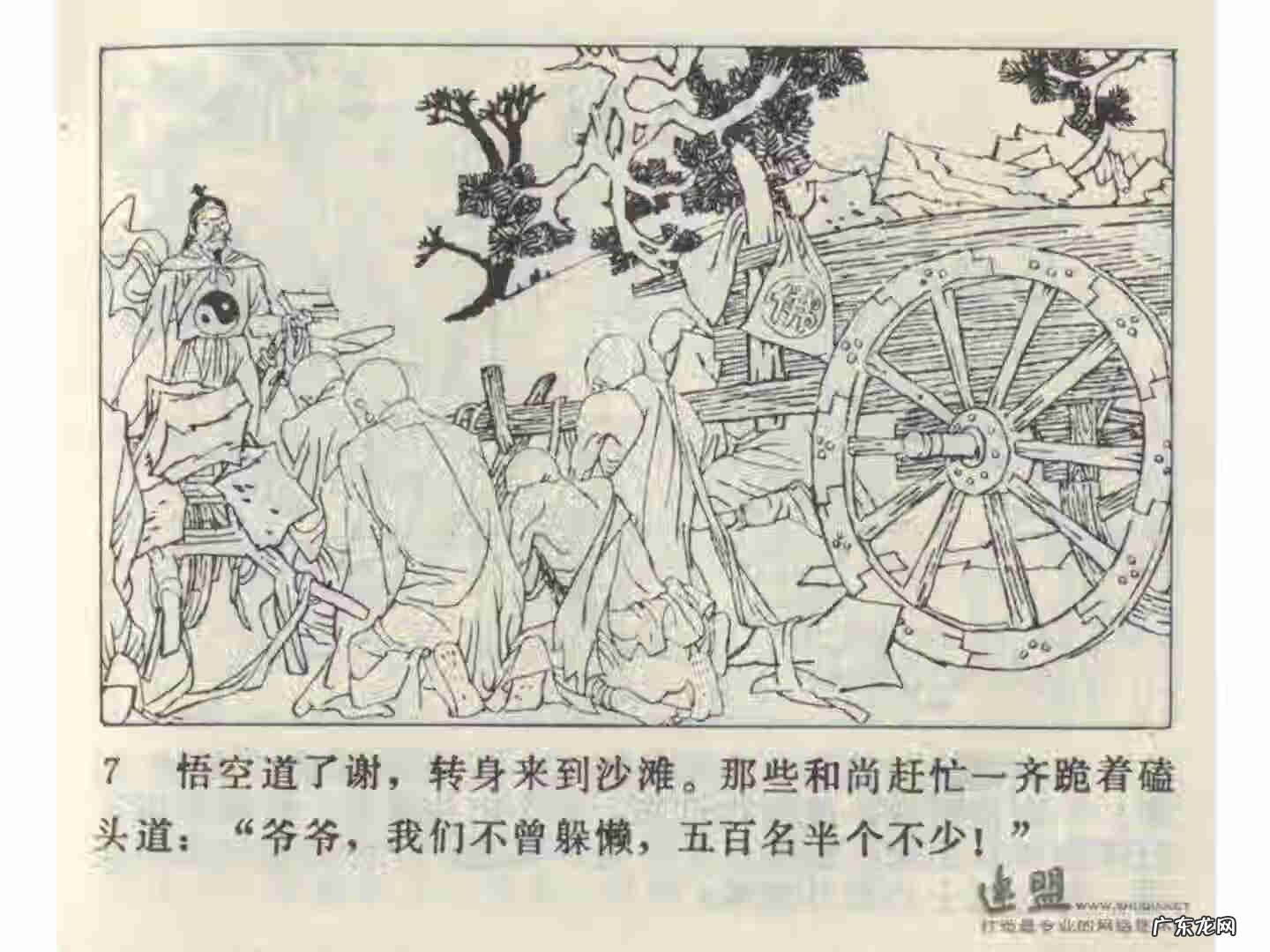 车迟副本攻略 车迟斗法副本攻略大全