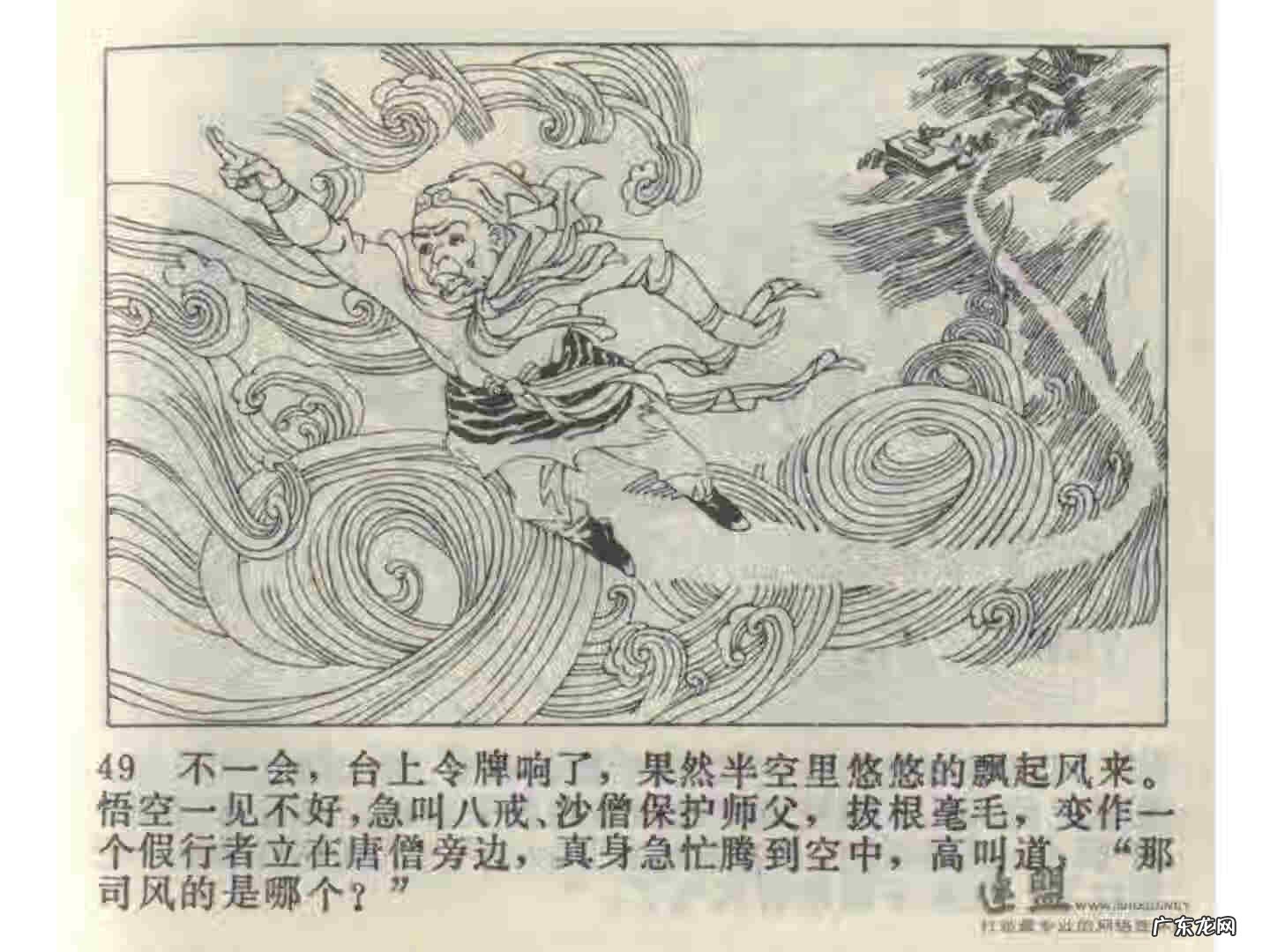 车迟副本攻略 车迟斗法副本攻略大全