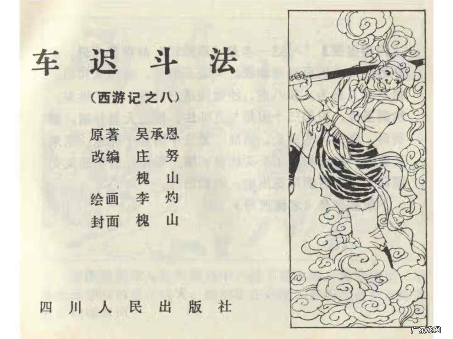 车迟副本攻略 车迟斗法副本攻略大全