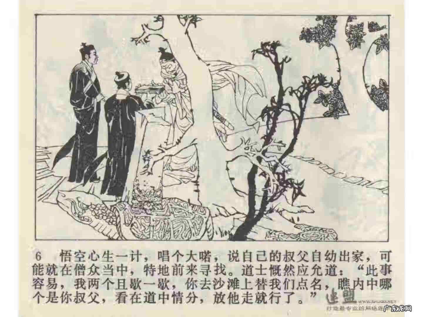 车迟副本攻略 车迟斗法副本攻略大全