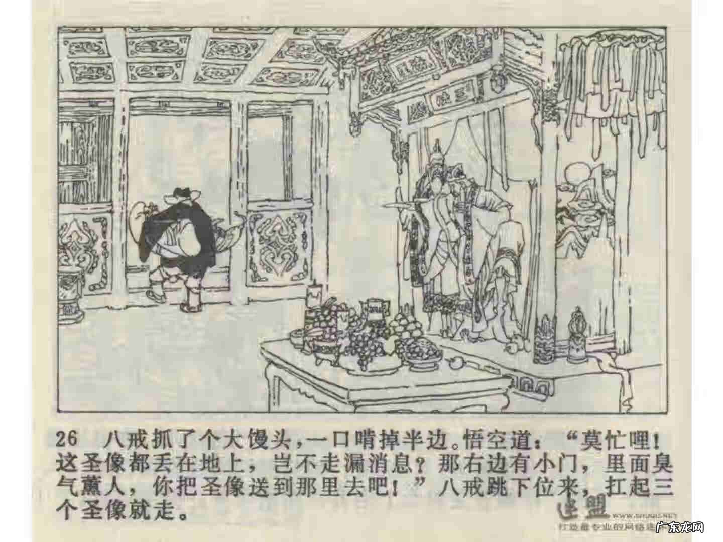 车迟副本攻略 车迟斗法副本攻略大全