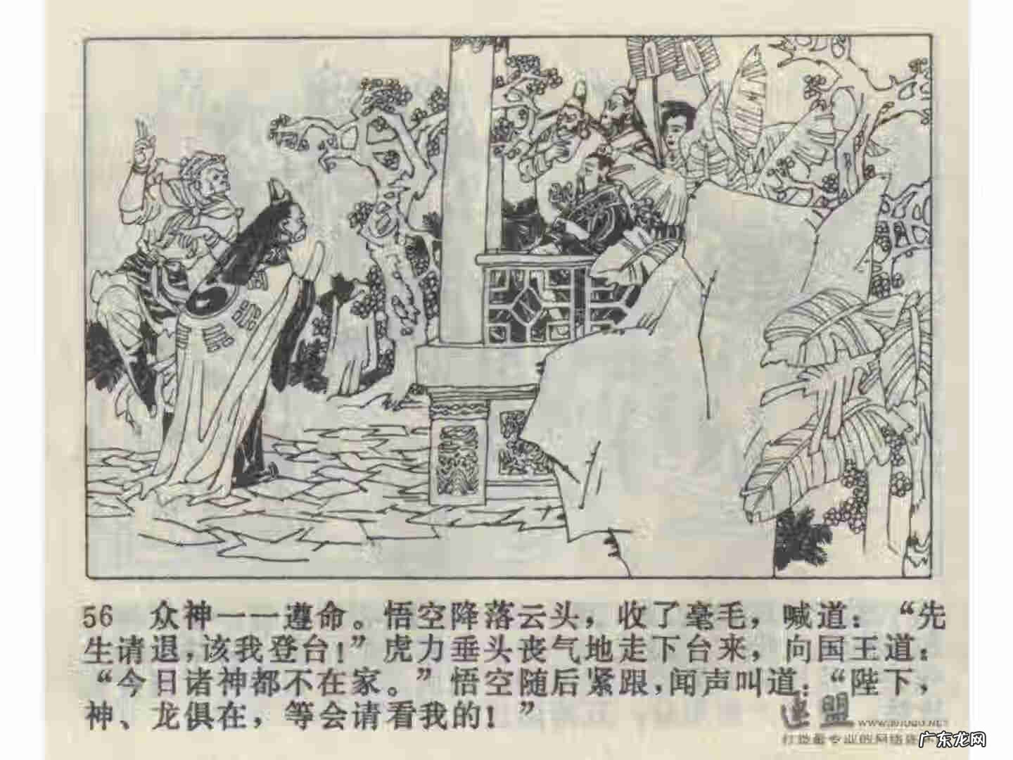 车迟副本攻略 车迟斗法副本攻略大全