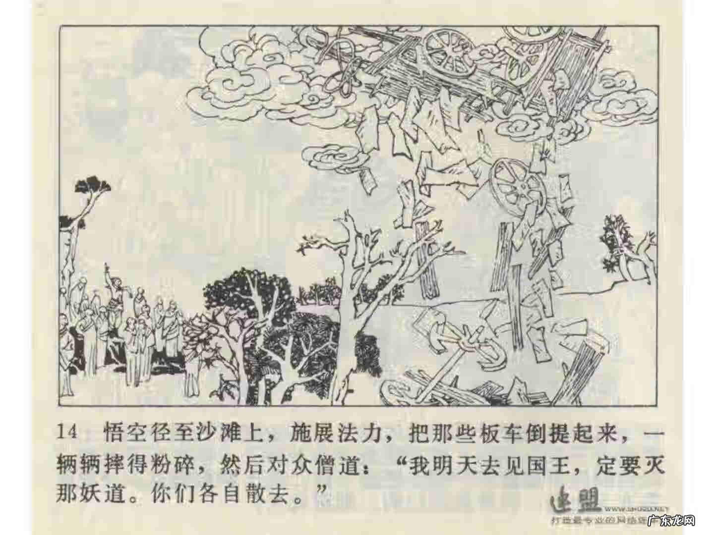 车迟副本攻略 车迟斗法副本攻略大全