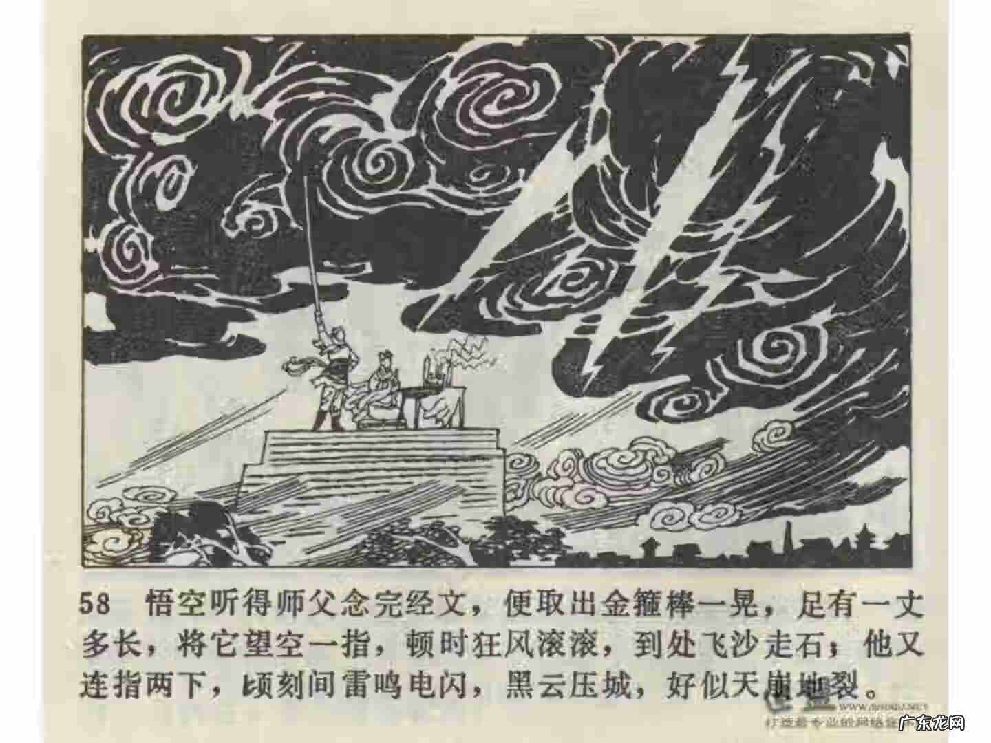 车迟副本攻略 车迟斗法副本攻略大全