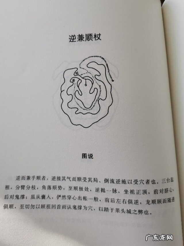 风水十二杖法 风水学的十二杖法图