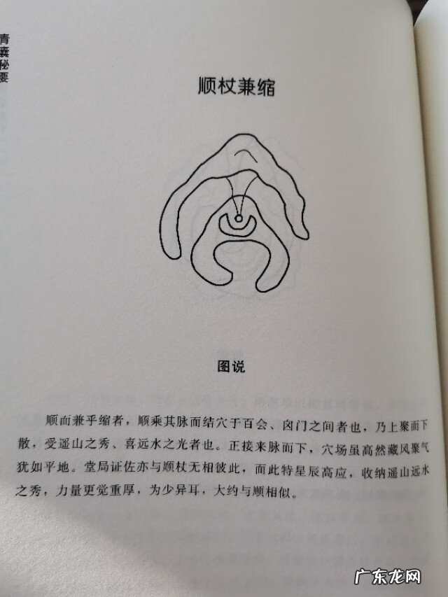 风水十二杖法 风水学的十二杖法图