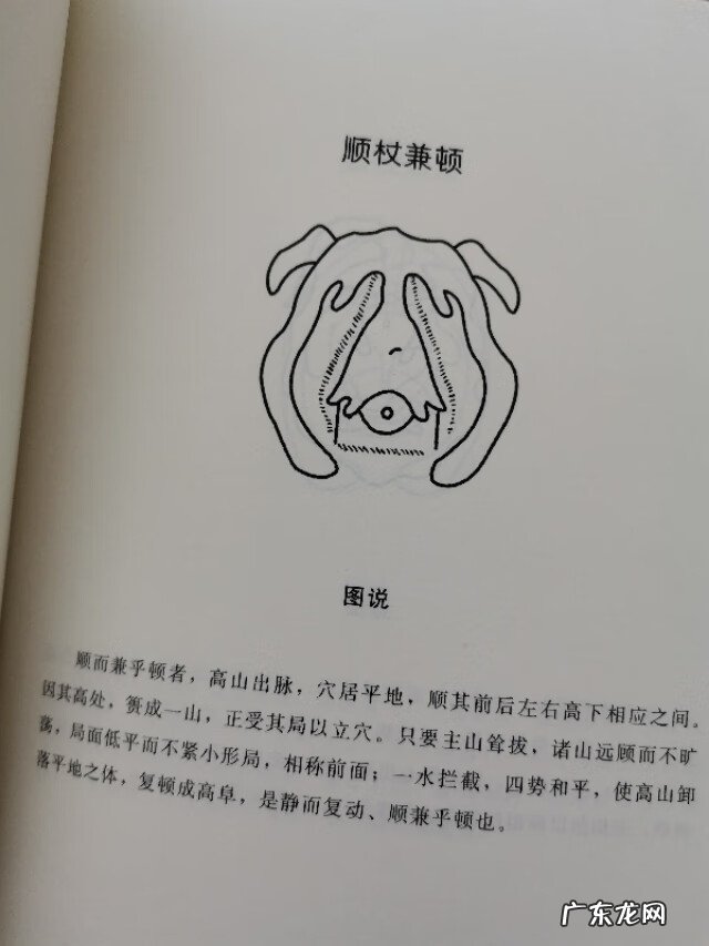 风水十二杖法 风水学的十二杖法图