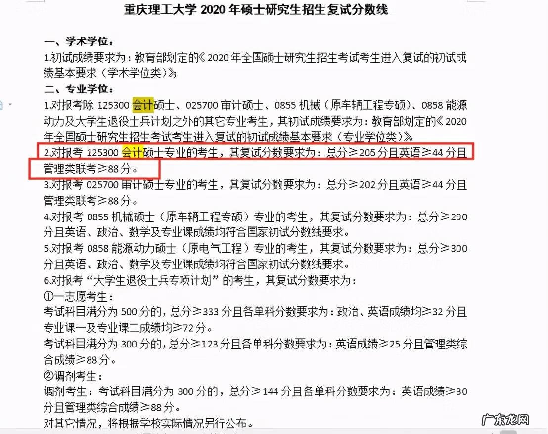 会计培训班 重庆会计培训学校哪家好