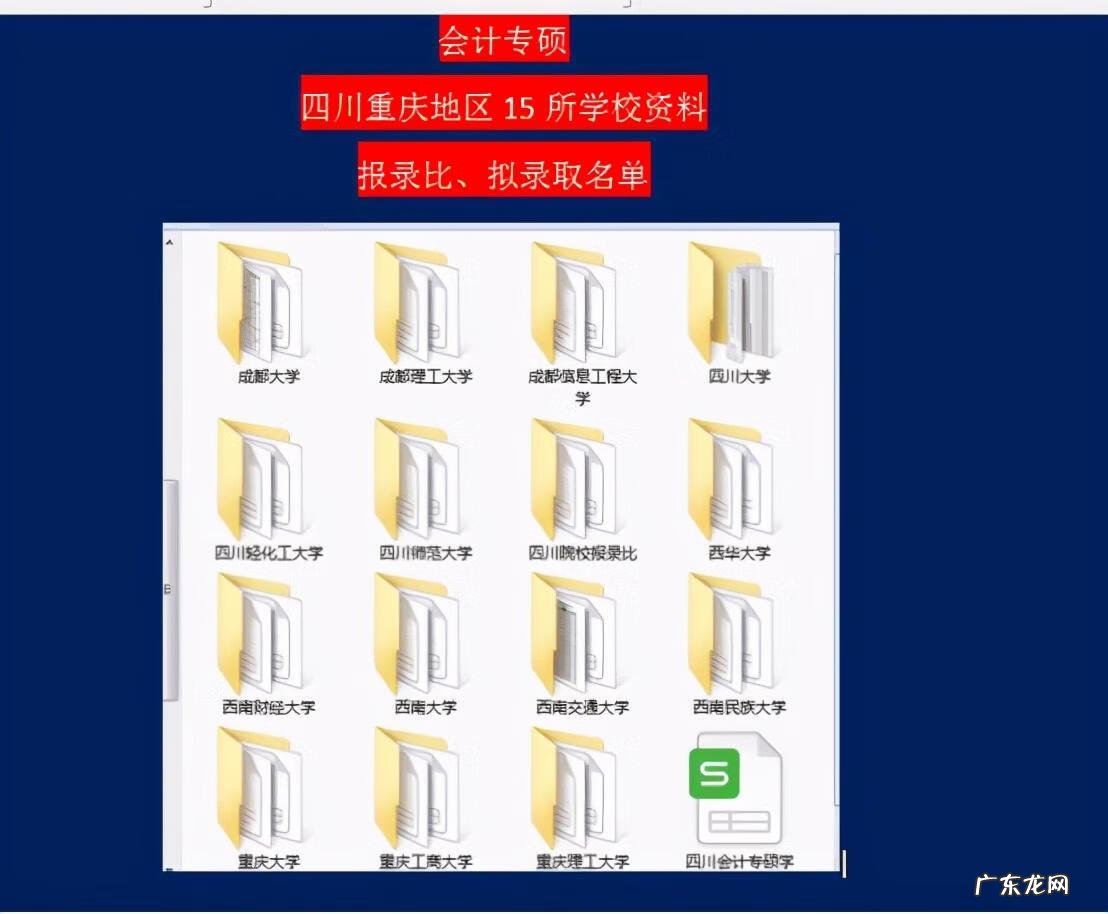 会计培训班 重庆会计培训学校哪家好