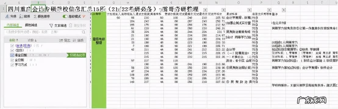 会计培训班 重庆会计培训学校哪家好