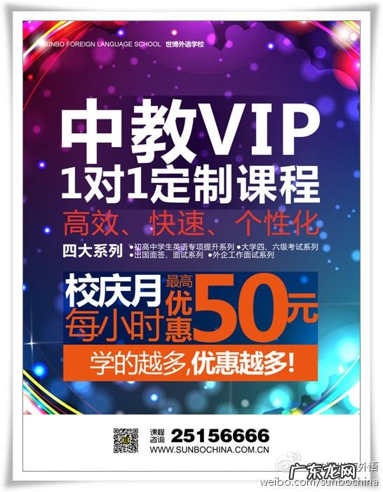 沈阳英语培训中心