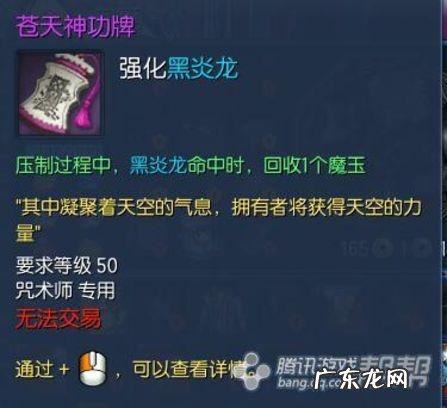 剑灵剧情八卦牌 剑灵八卦牌怎么分解