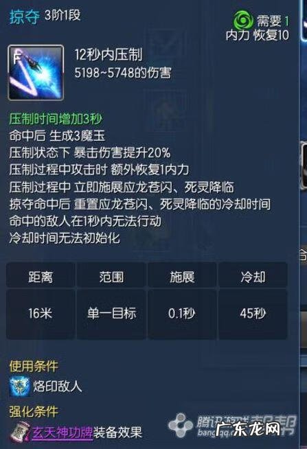 剑灵剧情八卦牌 剑灵八卦牌怎么分解