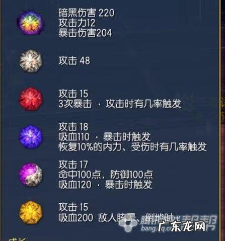 剑灵剧情八卦牌 剑灵八卦牌怎么分解