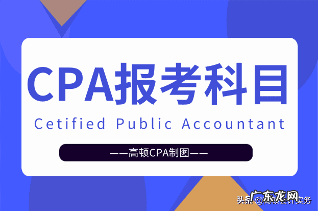 注册会计师都考啥 注册会计师先考哪个