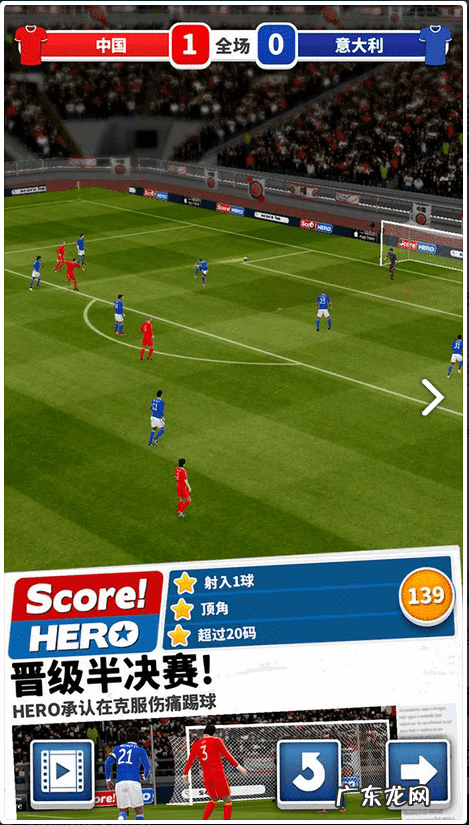 scorehero中文版 scorehero